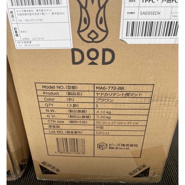 DOD(ディーオーディー)の【新品未使用】DOD ヤドカリテント&マット&グランドシートのセット スポーツ/アウトドアのアウトドア(テント/タープ)の商品写真