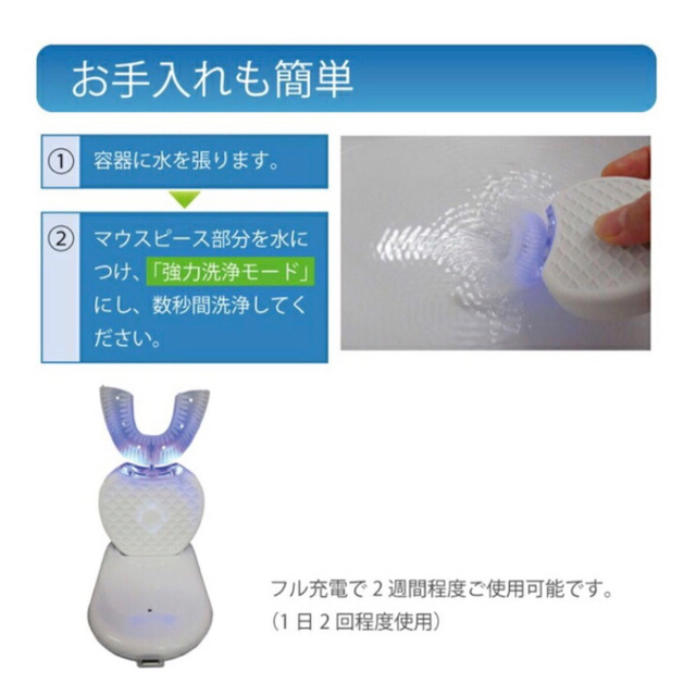 電動歯ブラシ マウスピース 歯磨き ホワイトニング LED ホワイトニング 介護 スマホ/家電/カメラの美容/健康(電動歯ブラシ)の商品写真