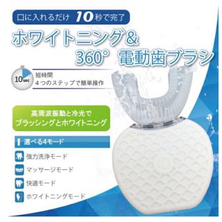 電動歯ブラシ マウスピース 歯磨き ホワイトニング LED ホワイトニング 介護(電動歯ブラシ)