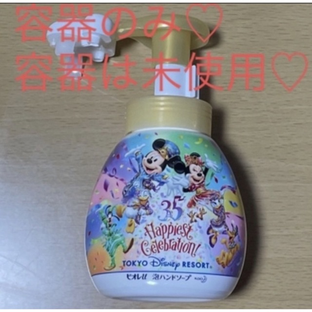 Disney - 容器のみ♡ディズニーランド 35周年 ハンドソープの通販 by