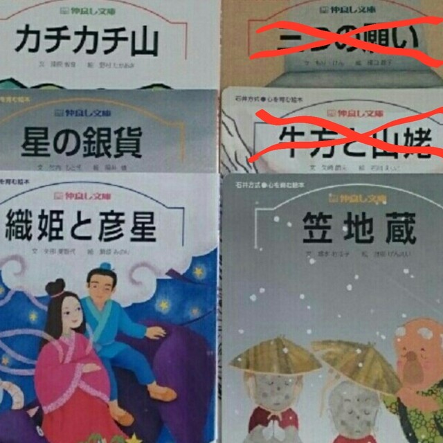 石井方式 仲良し文庫 漢字絵本 9冊セット エンタメ/ホビーの本(絵本/児童書)の商品写真