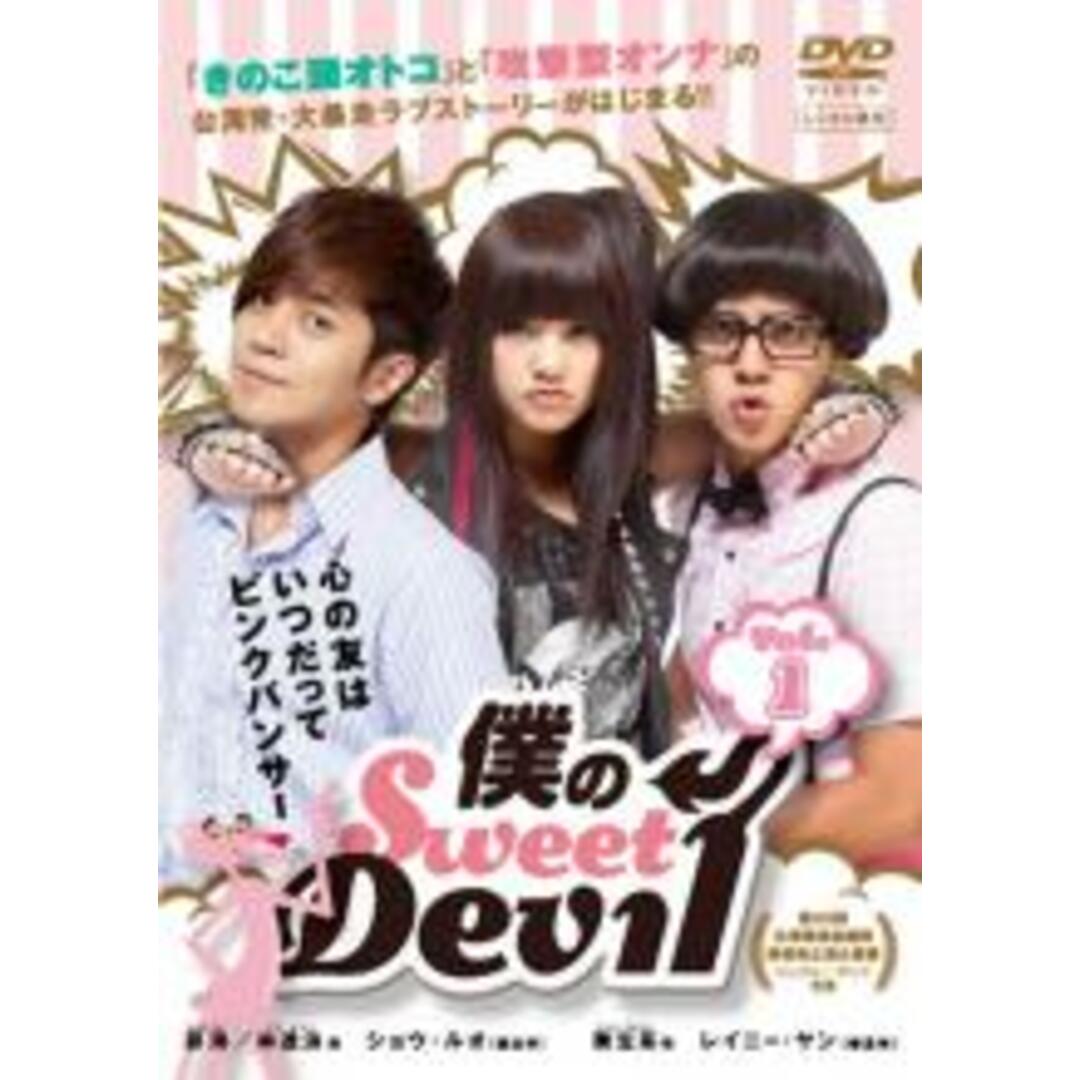 全巻セット【中古】DVD▽僕のSweet Devil ノーカット版(11巻セット)第1話~第23話 最終【字幕】▽レンタル落ち 海外ドラマ 数量限定 3636円引き