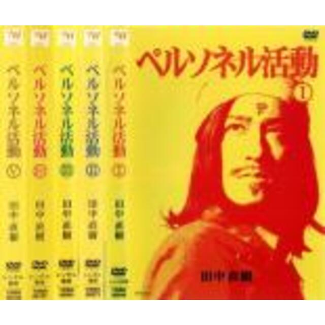 日本最大級 DVD 田中直樹 ココリコ ペルソネル活動 田中直樹 ペルソネル活動Ⅲ ペルソネル活動Ⅳ セット
