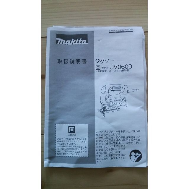 Makita(マキタ)のマキタ  ジグソーJV0600 インテリア/住まい/日用品のインテリア/住まい/日用品 その他(その他)の商品写真