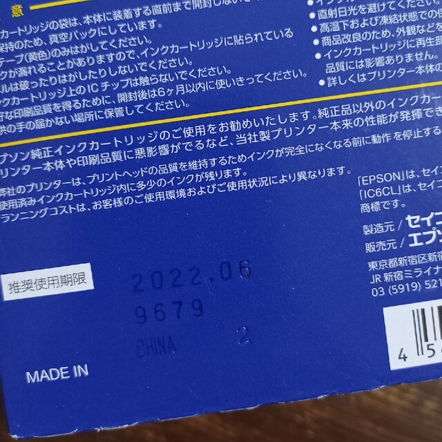 アメリシウム様専用　エプソン インクカートリッジ IC50 　シアン インテリア/住まい/日用品のオフィス用品(その他)の商品写真