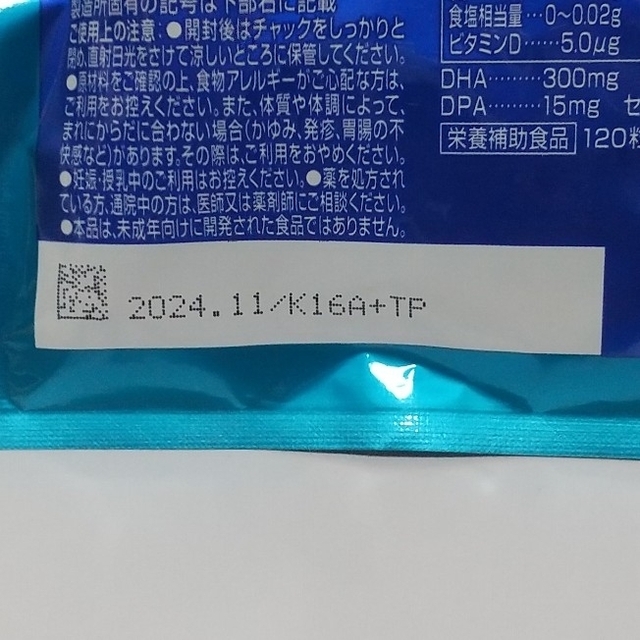 サントリー(サントリー)のサントリーDHA&EPA セサミンEX 120粒 食品/飲料/酒の健康食品(ビタミン)の商品写真