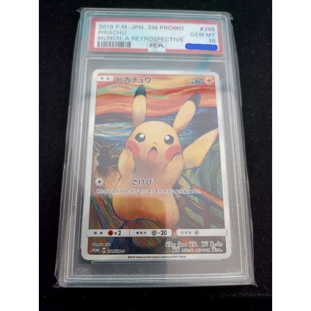 [PSA10] GEM MINT  ポケカ リザードン 25th プロモ