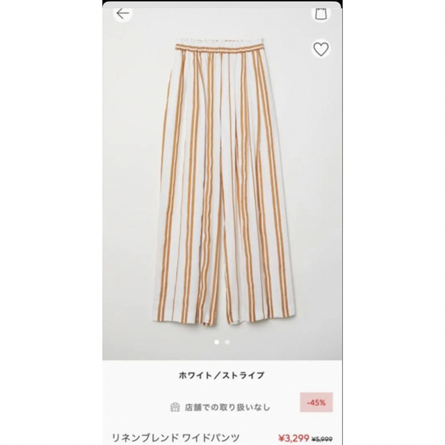 H&M(エイチアンドエム)のH&M ストライプ　リネンブレンドロングパンツ　32 レディースのパンツ(カジュアルパンツ)の商品写真