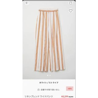 エイチアンドエム(H&M)のH&M ストライプ　リネンブレンドロングパンツ　32(カジュアルパンツ)