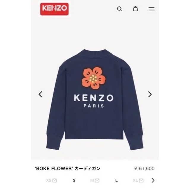 ケンゾ スウェット カーディガン | www.jarussi.com.br