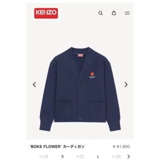 ケンゾー(KENZO)のケンゾ　スウェット　カーディガン(カーディガン)