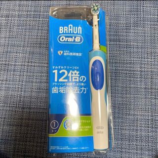 ブラウン(BRAUN)の電動歯ブラシ　Oral−B D12013(電動歯ブラシ)