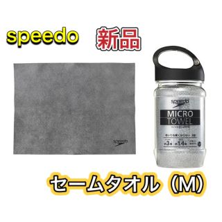 スピード(SPEEDO)のspeedo スピード 水泳用セームタオルM 吸水タオル グレー(マリン/スイミング)