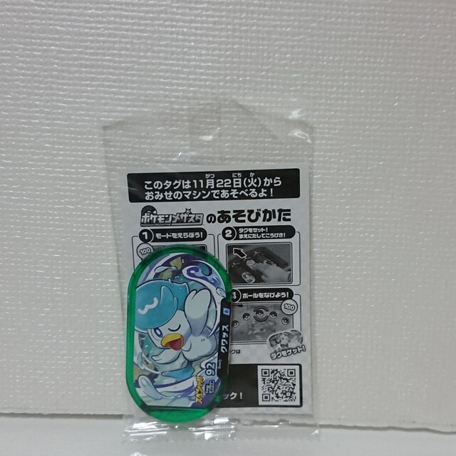 非売品！ ポケモン メザスタ クワッス エンタメ/ホビーのエンタメ その他(その他)の商品写真