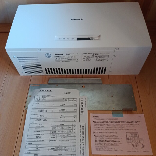 屋内用集中型パワーコンディショナ VBPC230NC2