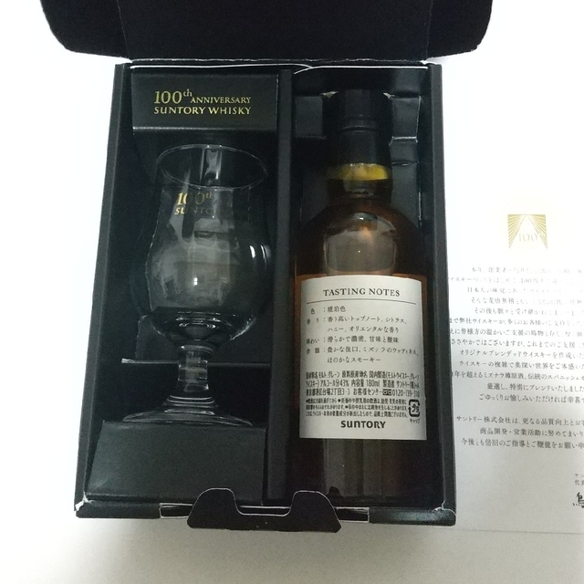 サントリー　100周年記念ボトル　感謝　SUNTORY WHISKY グラス付