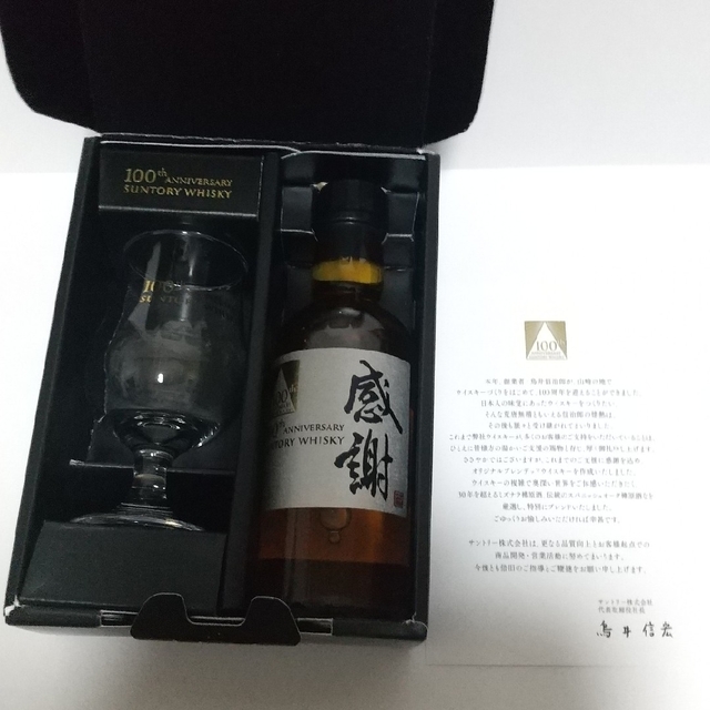 サントリー　100周年記念ボトル　感謝　SUNTORY WHISKY グラス付