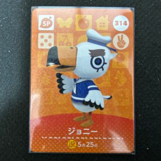 ニンテンドウ(任天堂)のジョニー amiibo(その他)