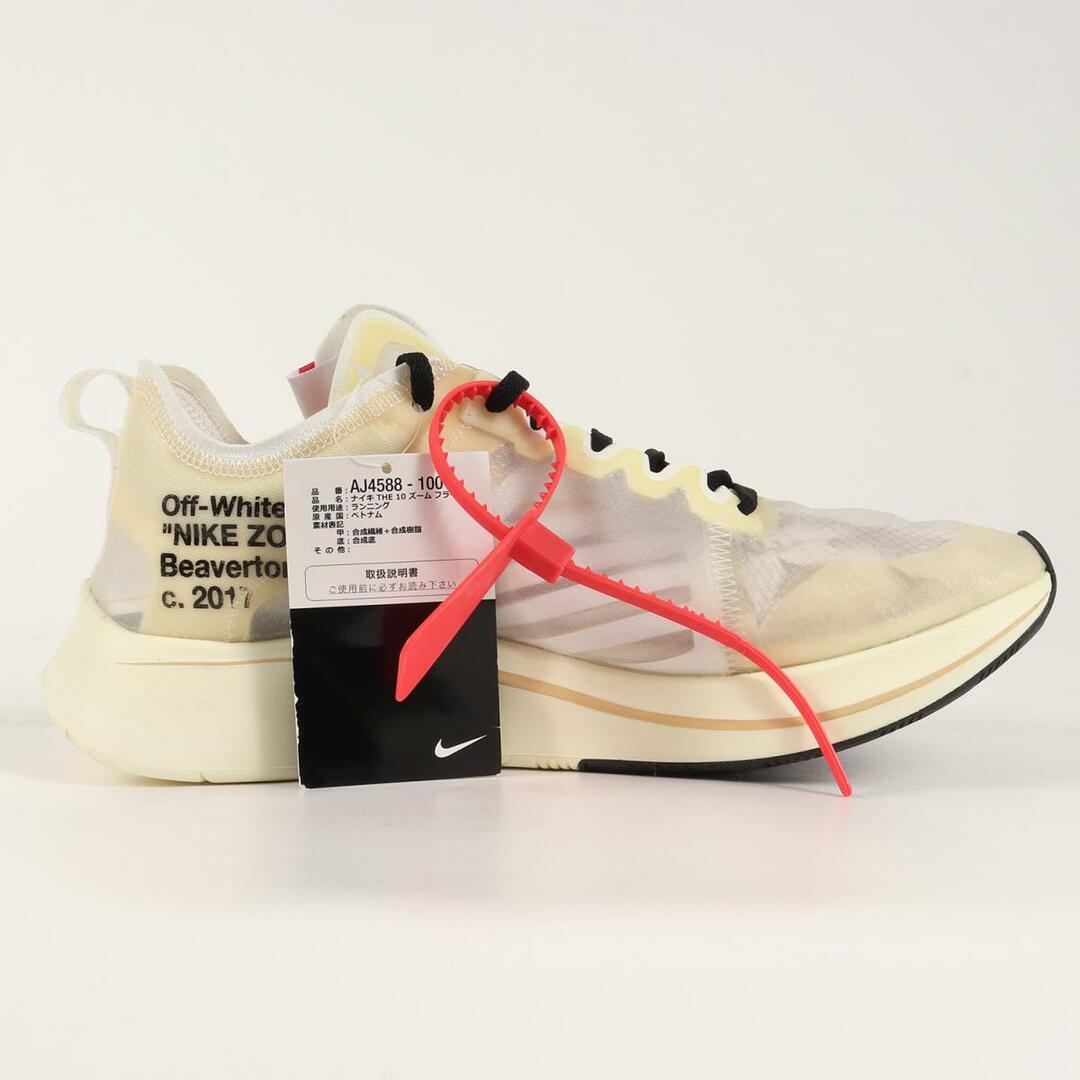 込み US10 NIKE off white zoom fly