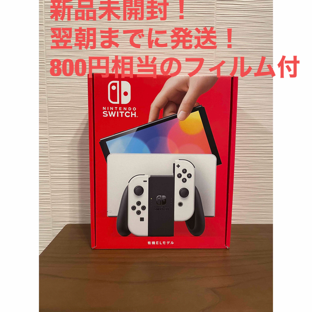 Nintendo Switch 本体  有機ELモデル ホワイト