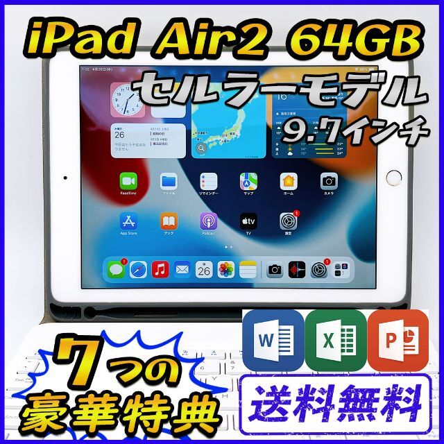 レオパードフラワーブラック 【豪華特典付き!】iPad Air2 セルラー