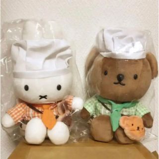 ミッフィーきっちん　ボリス ベーカリー ぬいぐるみ 2個 京都(ぬいぐるみ)