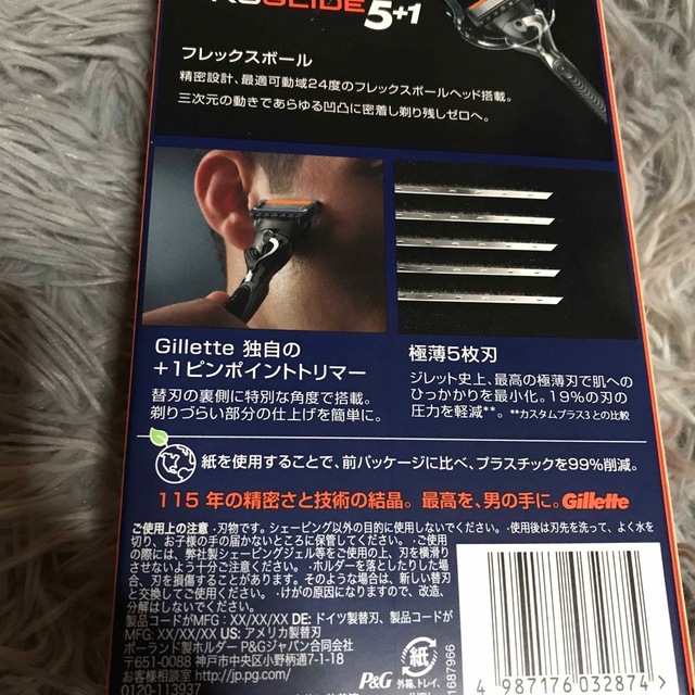 Gillette(ジレット)のジレットプログライド コスメ/美容のシェービング(カミソリ)の商品写真