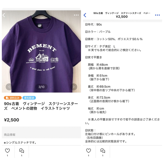 Tシャツ3点まとめ　90s　ヴィンテージ