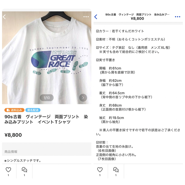 Tシャツ3点まとめ　90s　ヴィンテージ