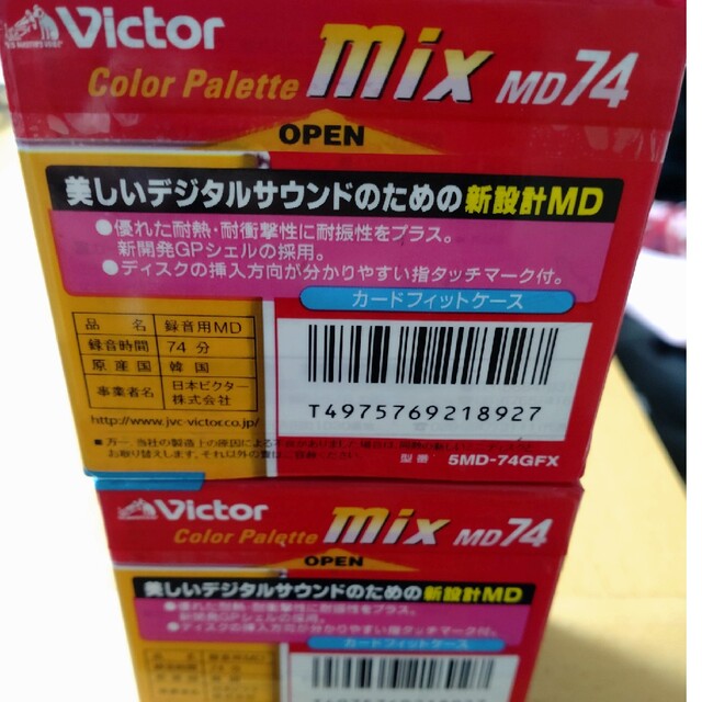 Victor(ビクター)のVictor　MD  74分　　10枚 スマホ/家電/カメラのオーディオ機器(その他)の商品写真