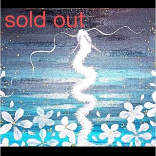 sold out 開運絵画　☆白花☆上昇龍(アート/写真)