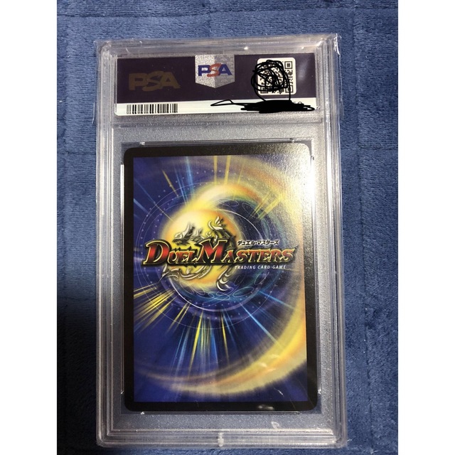 デュエルマスターズ - ボルメテウス・ホワイト・ドラゴン PSA9の通販