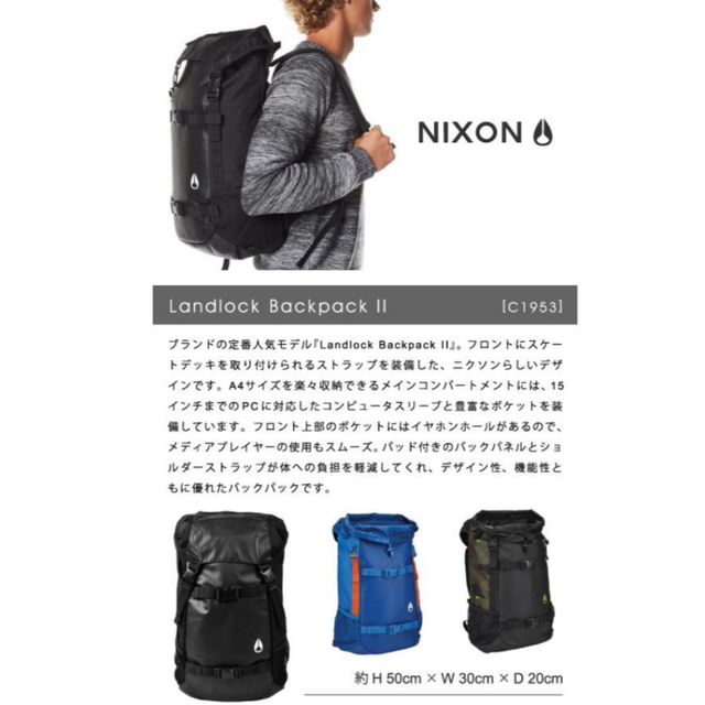 NIXON(ニクソン)の美品　ニクソン　Nixon バックパック メンズのバッグ(バッグパック/リュック)の商品写真