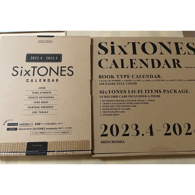 SixTONES シングルCD 、カレンダー、特典付き　今週までこの値段 3