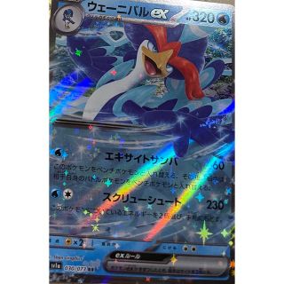 ポケモンカードゲーム SV1a 103/073 ウェーニバルex