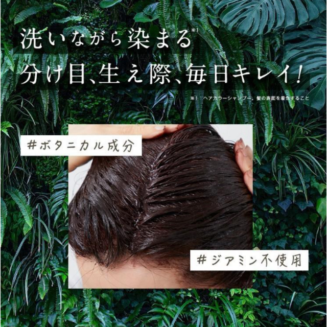 ヘアボーテ ボタニカルカラークリームシャンプー ダークブラウン 200ml コスメ/美容のヘアケア/スタイリング(白髪染め)の商品写真