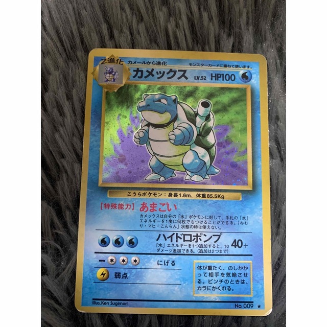 ポケモンカード　カメックス