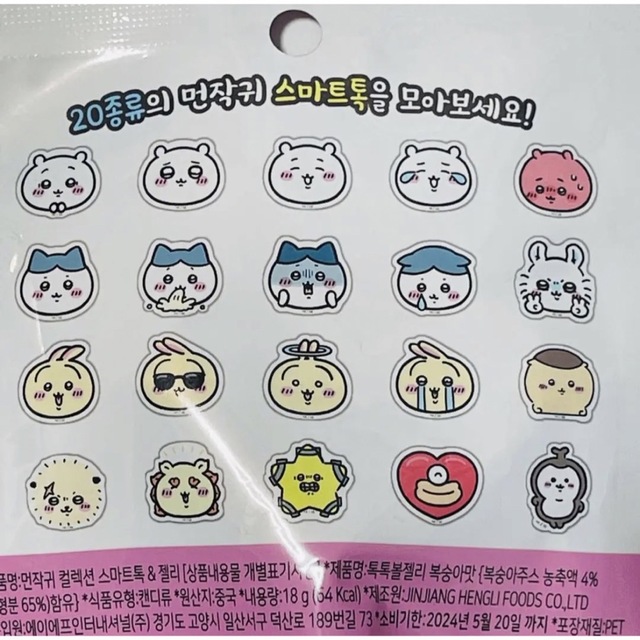 ☆じぇひょな様専用☆ 韓国 限定 ちいかわ スマホ グリップの通販 by