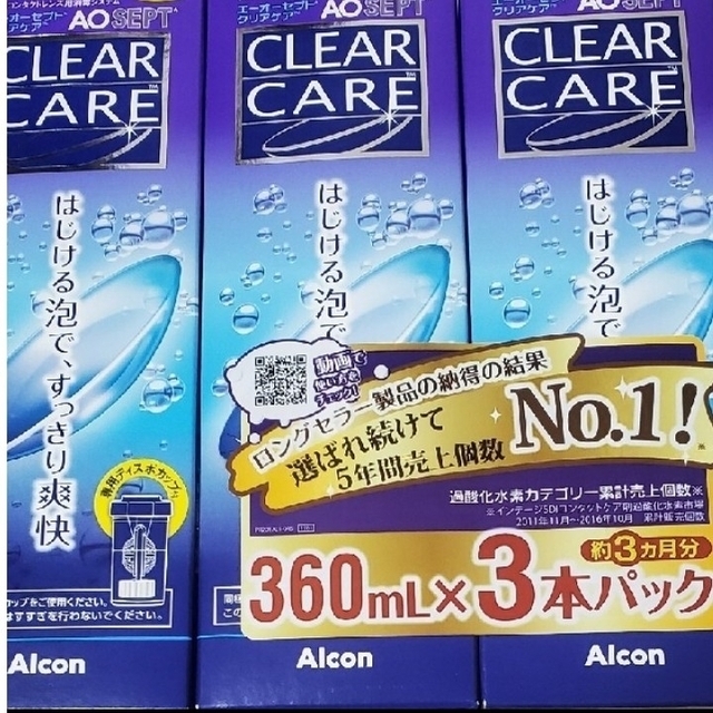 AOセプト クリアケア エーオーセプト 360ml  3本  コンタクト洗浄液