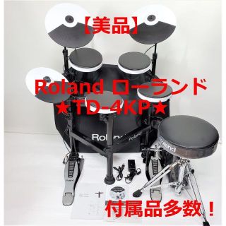 ローランド☆TD-4KP☆付属品多数!専用バッグ、イス付 | www