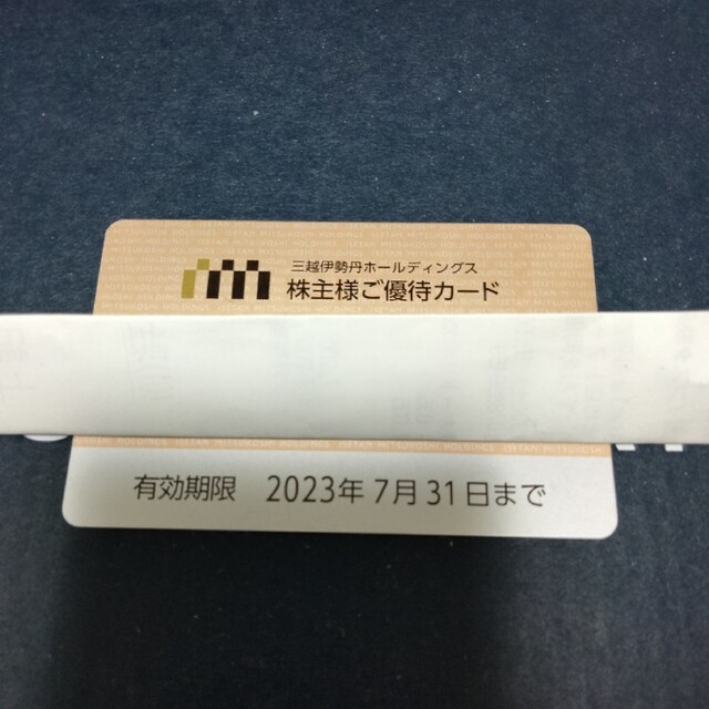 三越伊勢丹　株主優待　ご優待カード　残７０万円