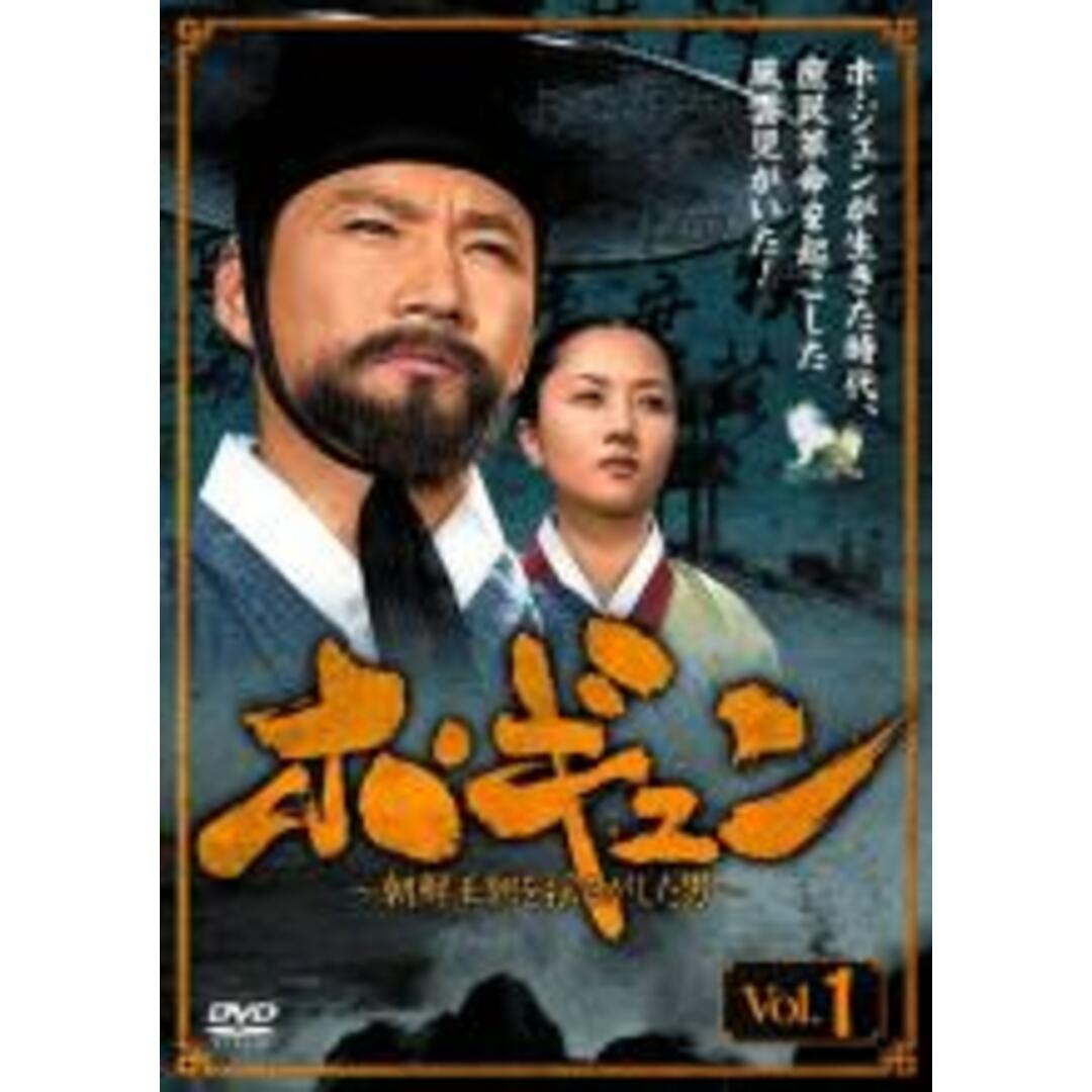 全巻セットDVD▼ホ・ギュン 朝鮮王朝を揺るがした男(25枚セット)【字幕】▽レンタル落ち 韓国