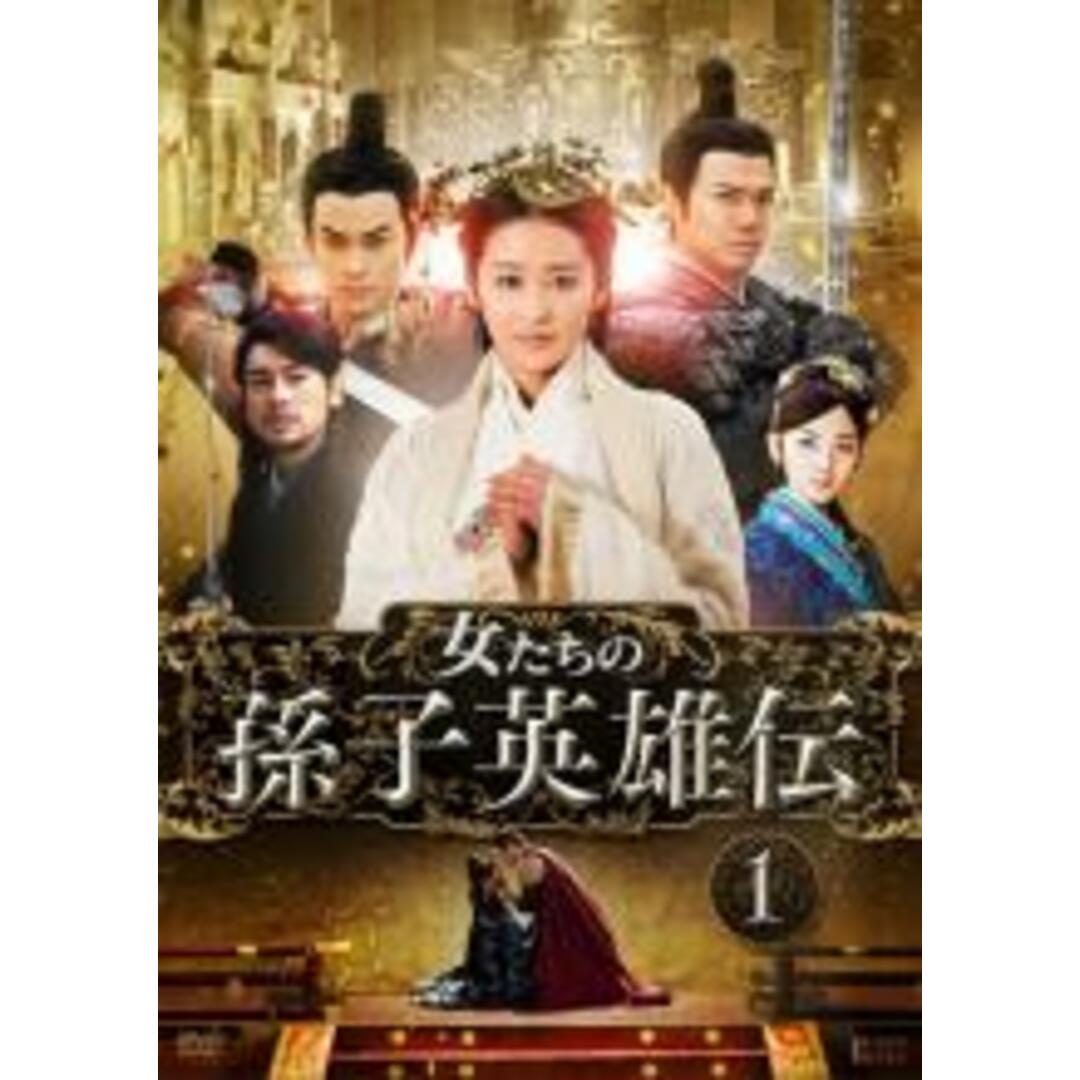 【バーゲンセール】全巻セットDVD▼孫子兵法(20枚セット)1話~41話 最終話【字幕】▽レンタル落ち