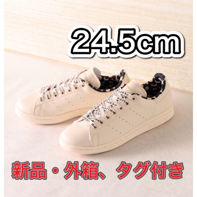 【24.5cm★新品・外箱・タグ付】マリメッコ　adidas スタンスミスadidas