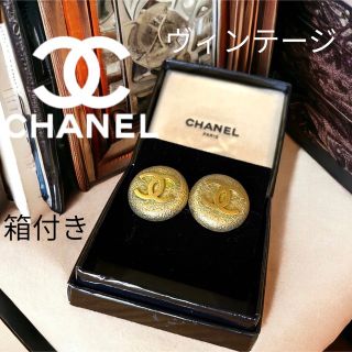 CHANEL - CHANEL ヴィンテージ イヤリング ココマーク シャネル 94年製