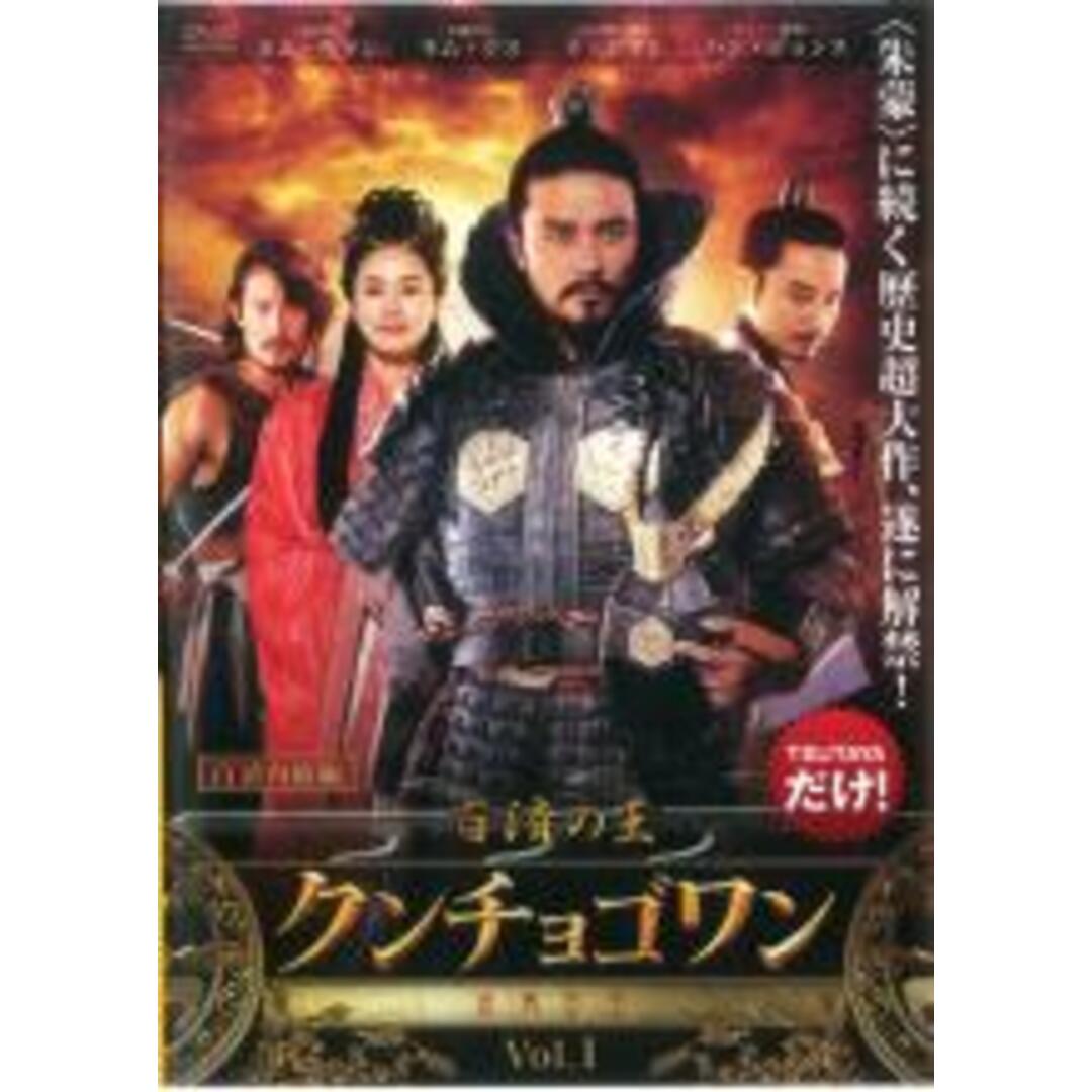 全巻セットDVD▼百済の王 クンチョゴワン 近肖古王(30枚セット)第1話～第60話 最終【字幕】▽レンタル落ち 韓国