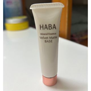 ハーバー(HABA)のHABA つるつるマットベース(化粧下地)