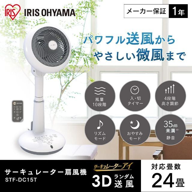 新着商品】節電対策に アイリスオーヤマ 扇風機 サーキュレーター 上下