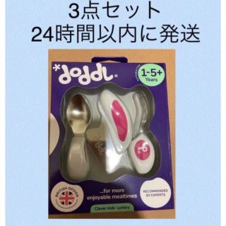 アカチャンホンポ(アカチャンホンポ)のドードル　離乳食　はじめてのスプーン　フォーク　ナイフ　ベビー食器　(スプーン/フォーク)