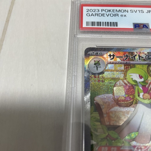ポケモンカード サーナイトex sar psa9-eastgate.mk